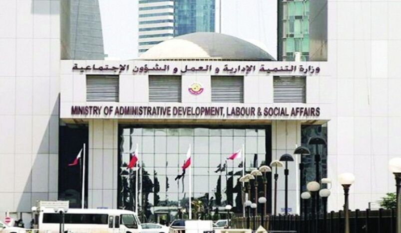 Ministry of Administrative Development Labor and Social Affairs Building in Qatar